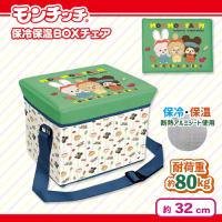 【グリーン】モンチッチ　保冷保温BOXチェア