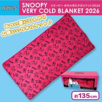 【ピンク】スヌーピー めちゃ冷えタオルケット2026