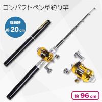 【ブラック】コンパクトペン型釣り竿