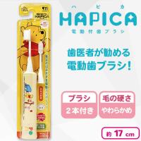 【くまのプーさん】ディズニー こどもハピカ