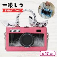 【ピンク】一眼レフ型 2WAYバッグ