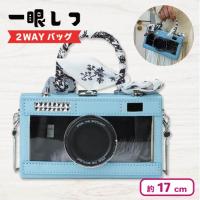 【ブルー】一眼レフ型 2WAYバッグ