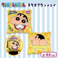 【しんちゃん・イエロー】クレヨンしんちゃん スクエアクッション