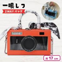 【オレンジ】一眼レフ型 2WAYバッグ