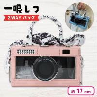 【サーモンピンク】一眼レフ型 2WAYバッグ