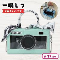 【ミントグリーン】一眼レフ型 2WAYバッグ