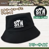 【ブラック】スヌーピー BOX入りバケットハット