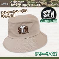【ベージュ】スヌーピー BOX入りバケットハット