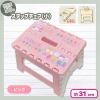 【ピンク】スヌーピー ステップチェア　小