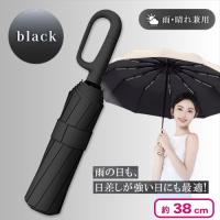 【ブラック】リングフック折り畳み傘