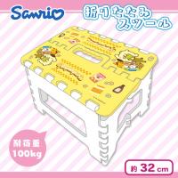 【ポムポムプリン】サンリオ 折りたたみスツール