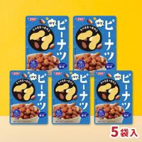 【ゆでピーナッツ】そのままつまめるおつまみ 大人買いセット【賞味期限：2027/06/30】