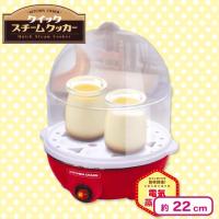 【レッド】KITCHEN CHRAM クイックスチームクッカー