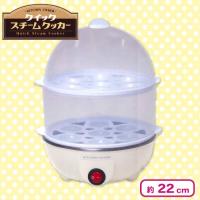 【ホワイト】KITCHEN CHRAM クイックスチームクッカー