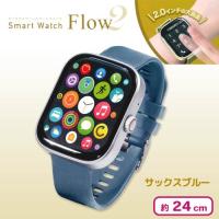 【サックスブルー】2.0インチ タッチスクリーンスマートウォッチ　Flow2