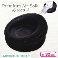 【ブラック】プレミアムエアーソファー Lucca4