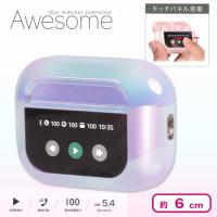 【ブルーパール】液晶タッチパネルTWSイヤホンAwesome6　Pearl