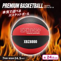 【レッド×ブラック】PREMIUMバスケットボール