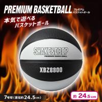 【ホワイト×ブラック】PREMIUMバスケットボール