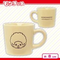 【モンチッチくん】モンチッチマグ