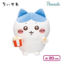 【ハチワレ】ちいかわ いっしょに食べよポップコーンぬいぐるみ