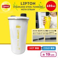 【ホワイト】リプトンストロー付きステンレスタンブラー