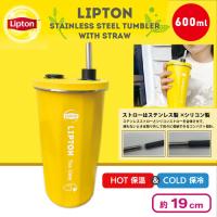 【イエロー】リプトンストロー付きステンレスタンブラー