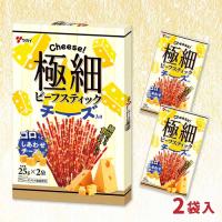 ヤガイ極細ビーフスティックチーズBIGBOX【賞味期限：2027/02/17】