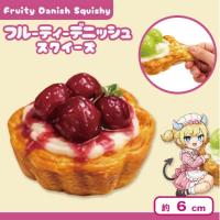 【チェリー】メルティファンスクイーズ フルーティデニッシュ