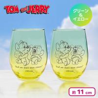 【グリーン＆イエロー】トムとジェリー グラデーションペアグラス２