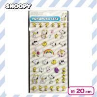 【ブラック】スヌーピー ぷくぷくシール2