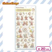 【ブルー】おさるのジョージ　ぷくぷくシール