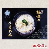 【そうめん】極味の日本の麺【賞味期限：2028/06/30】
