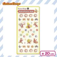 【イエロー】おさるのジョージ　ぷくぷくシール