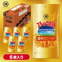 【ポテト 金のコンソメ】湖池屋　スリムバッグ スティック【賞味期限：2027/01/31】
