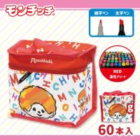 【レッド：濃色アソート】モンチッチペイントツインマーカー60PセットVer.2