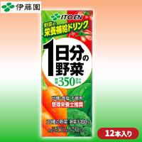 【１日分の野菜】紙パックジュース 200ml×12本セット【賞味期限：2027/05/31】