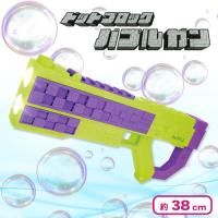 【パープル】ドットブロックバブルガン