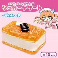 【ぱいけーき】メルティファンスクイーズ シュガーデザート