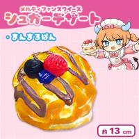 【まんまるぱん】メルティファンスクイーズ シュガーデザート
