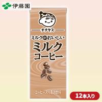 【チチヤスミルクコーヒー】紙パックジュース 200ml×12本セット【賞味期限：2027/07/31】