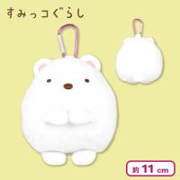 【しろくま】すみっコぐらし カラビナ付きぬいぐるみファスナーマスコット