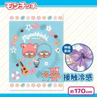 【ブルー】モンチッチ　ひんやりケット