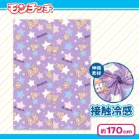 【パープル】モンチッチ　ひんやりケット