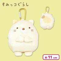 【ねこ】すみっコぐらし カラビナ付きぬいぐるみファスナーマスコット