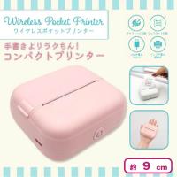 【ピンク】ワイヤレスポケットプリンター