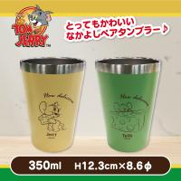 【イエロー＆グリーン】トムとジェリー なかよしペアタンブラー４