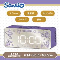 【クロミ】サンリオ ミラークロック