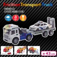 【警察車両】DX フリクション トランスポート トラック