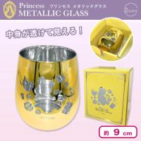【イエロー・ベル】ディズニープリンセス メタリックグラス